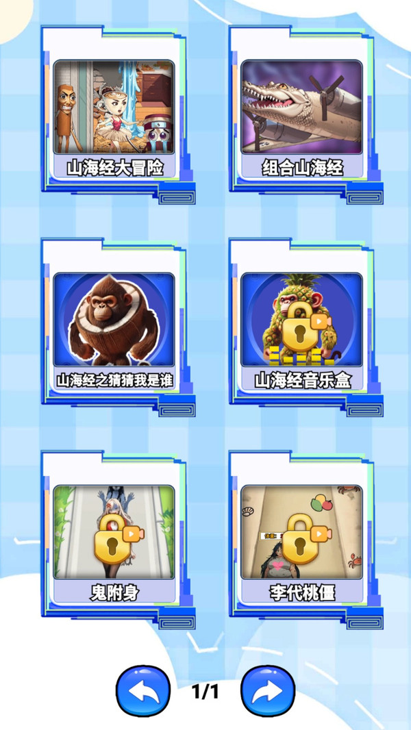 全民烧脑大师游戏图1