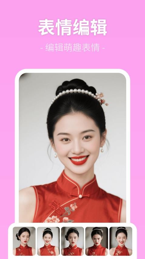 美颜P照相机app图2