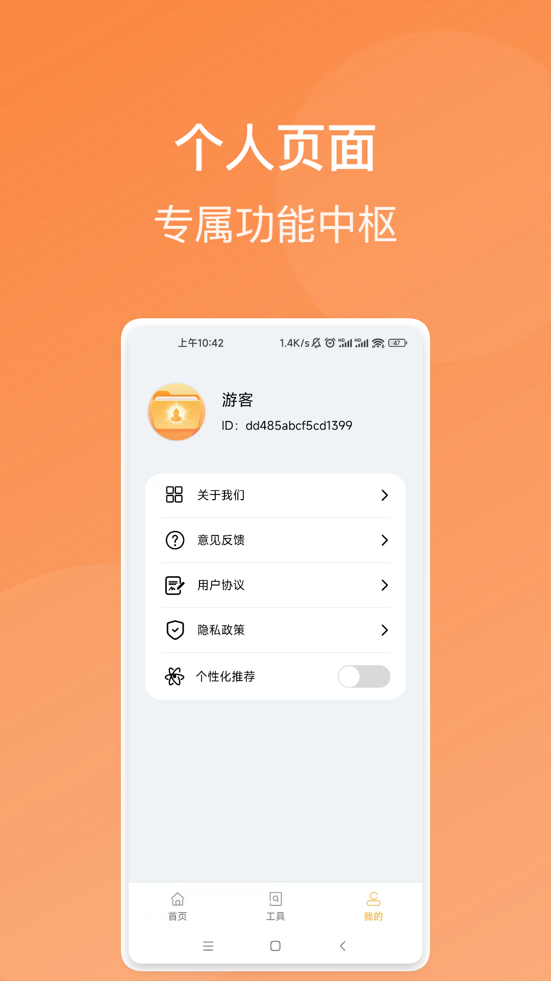 祥光扫描助手软件图1