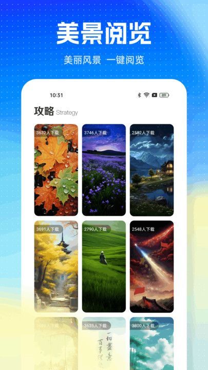 旅游pro软件图1