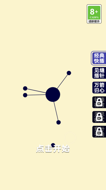 疯狂的手速官网版