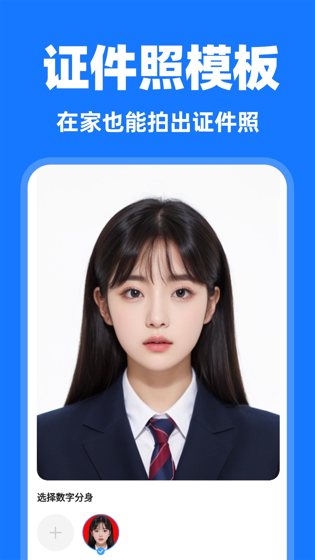 网络证件管理app