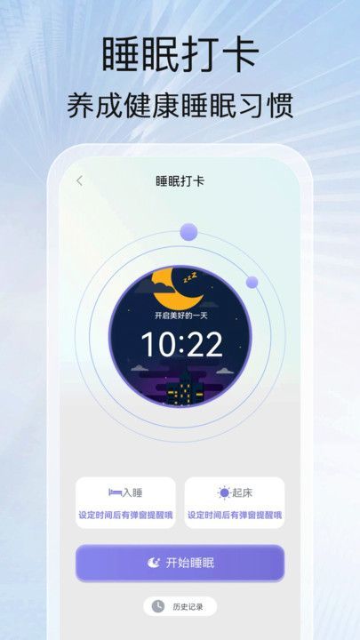 计步赢好运软件
