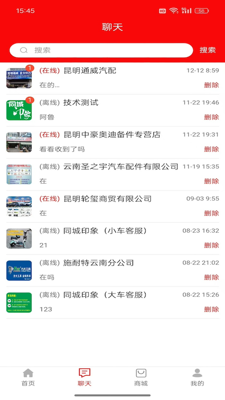 印象资讯软件
