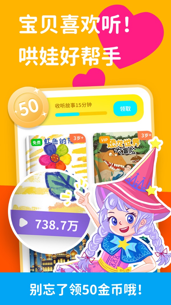 汉堡儿童故事app图2