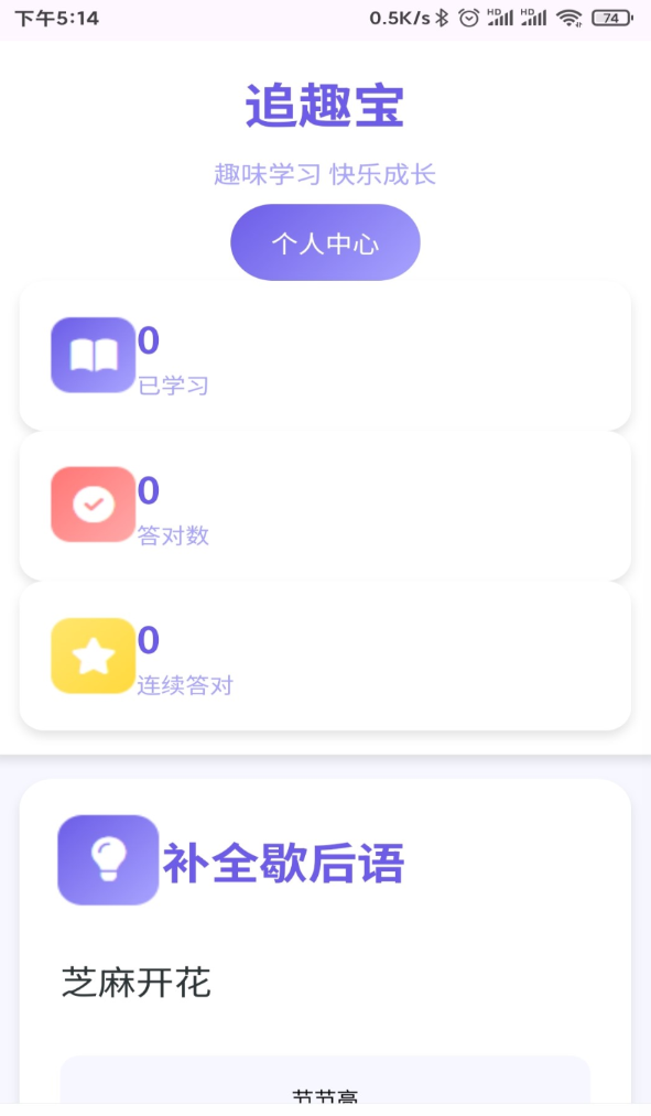 追趣宝app
