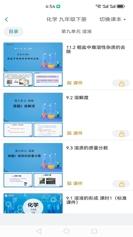 仿真实验平台官网版