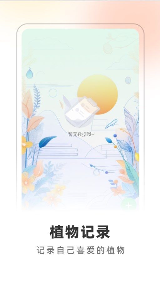 轻快扫描助手软件图3