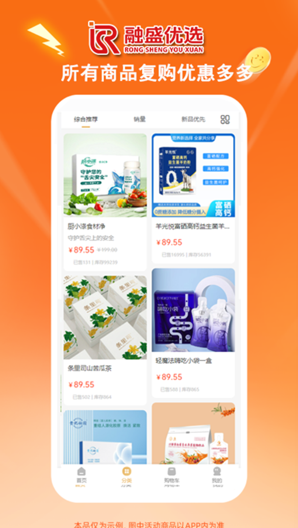 融盛优选商城官网版图3
