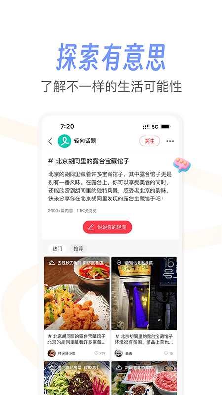 轻向app图2