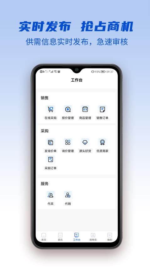 山高材料平台app图3