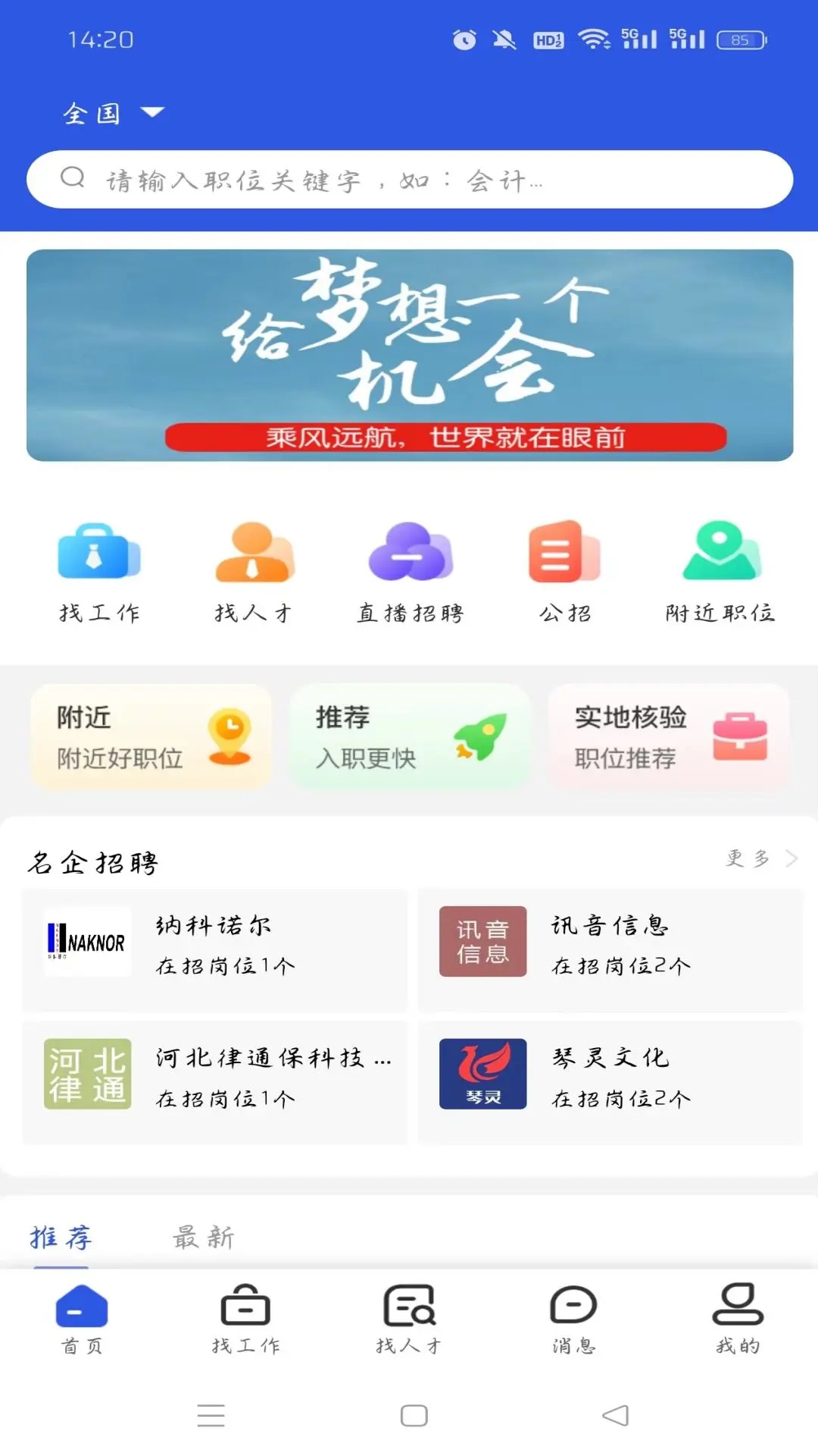 亿企职播软件图1