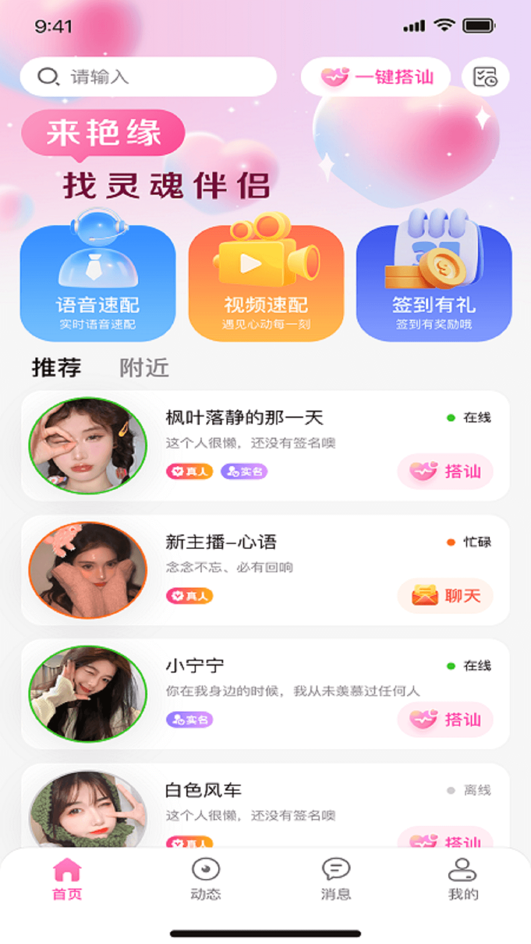 心朵软件图2