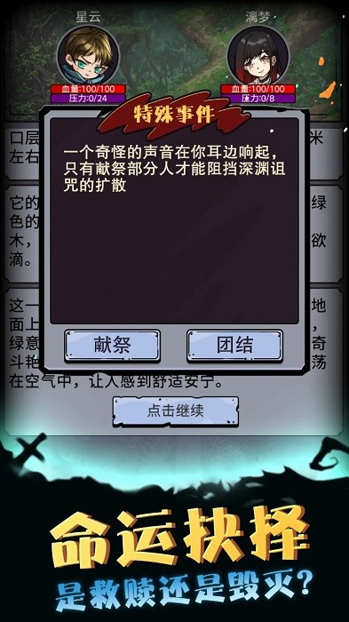 异界深渊模拟器测试服图3