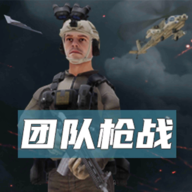 团队枪战游戏图标