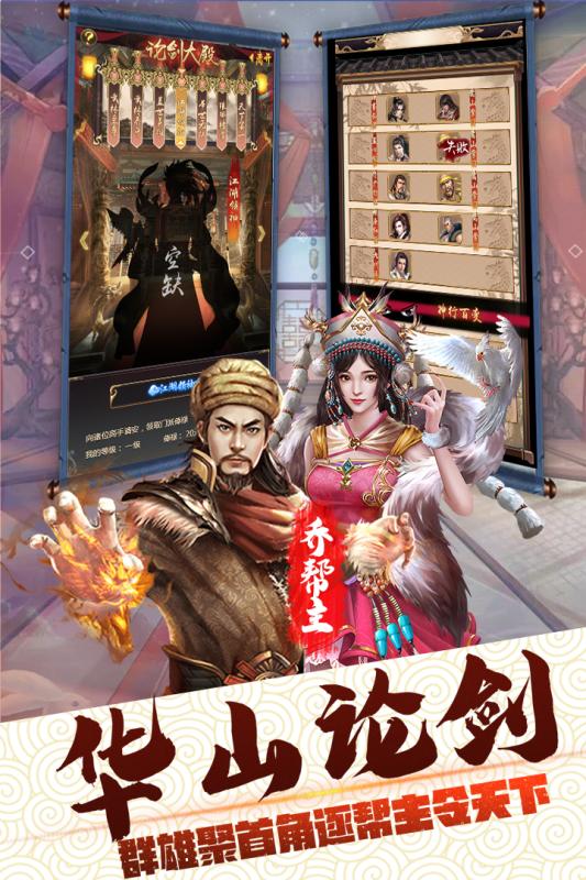 侠义无双手游图2