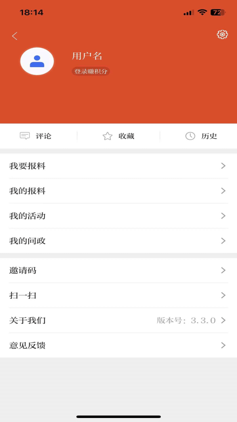 新平凉app图3