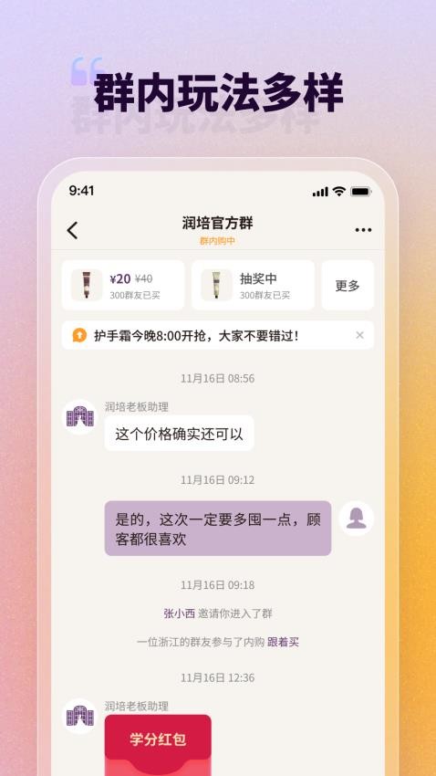 润培学园app图2
