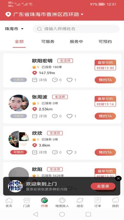 点点淘趣app图3