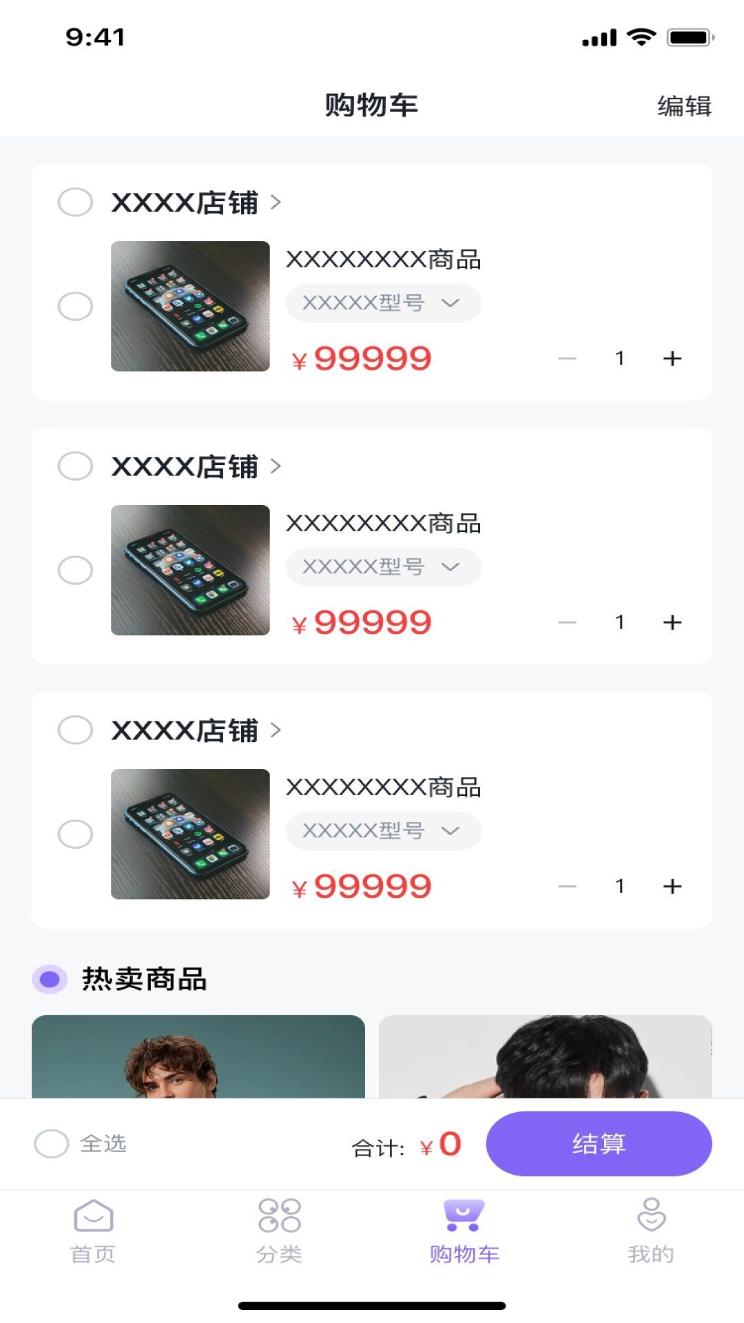 芫创app图3