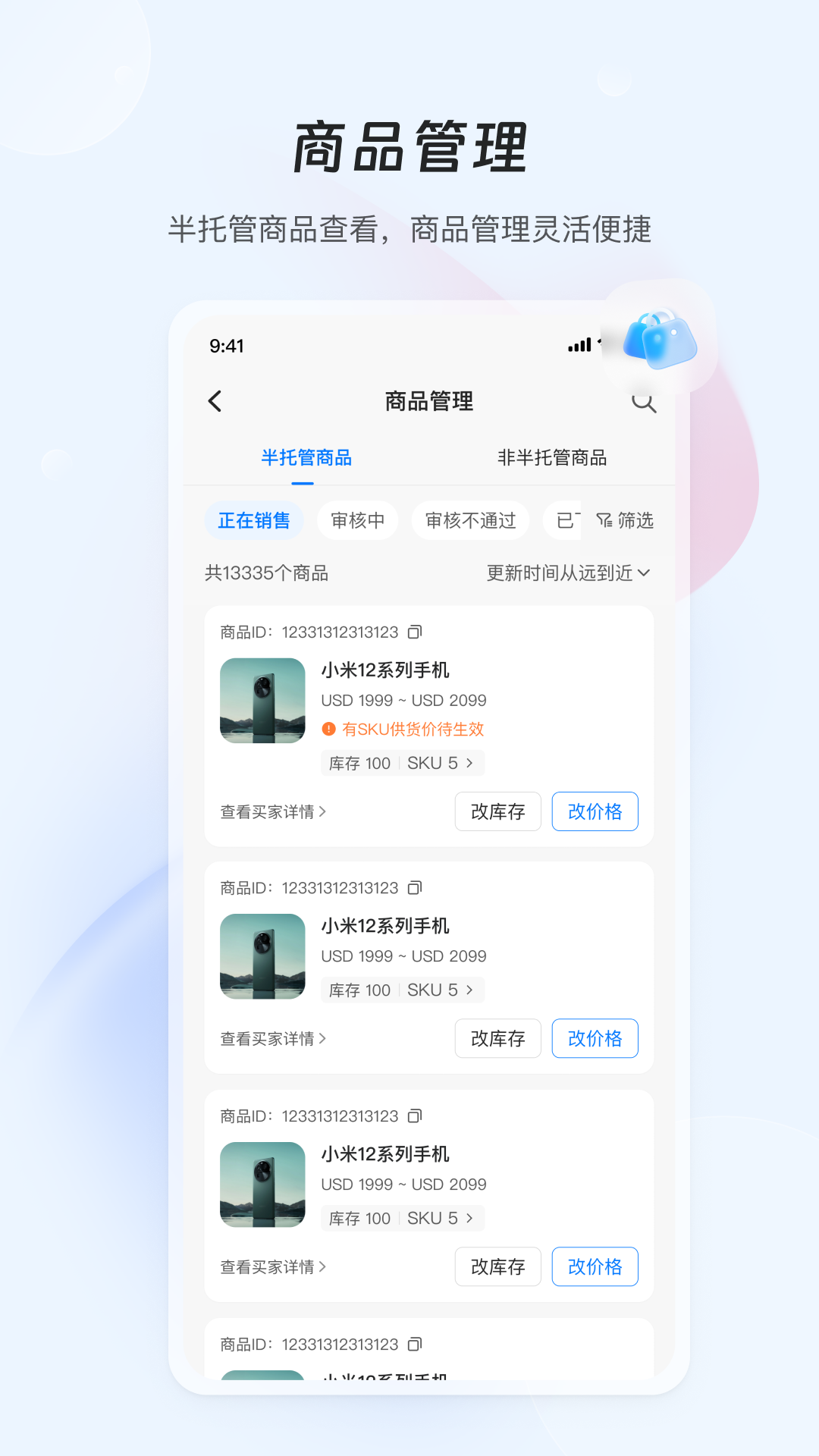 Aliexpress Seller官网版图3