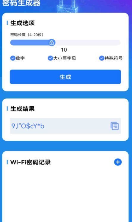 流量掌舵app图3