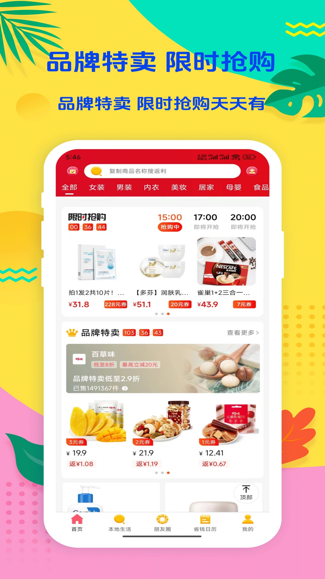 金沙折扣app图3
