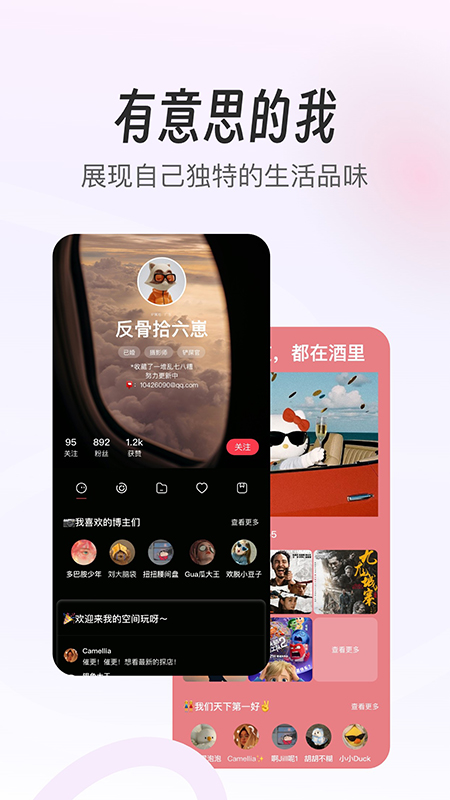 轻向app