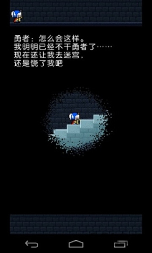 果然那家伙不做勇者了手游图1