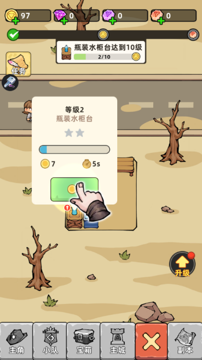 荒野重生游戏图2