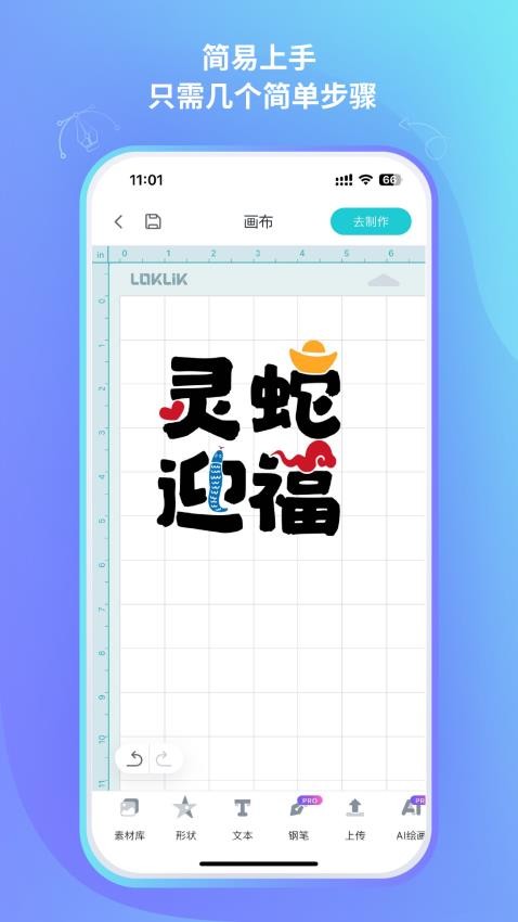 乐立克安卓版
