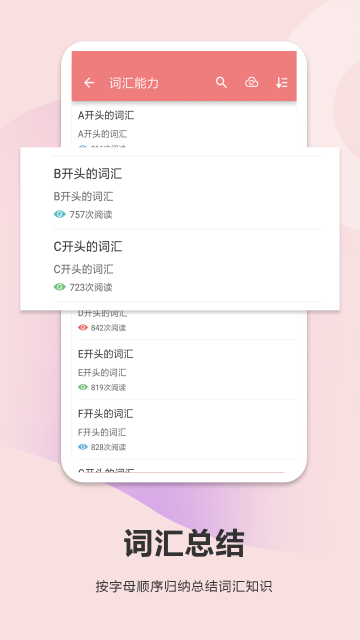 高考英语通图2