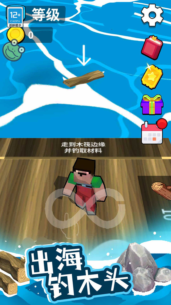 我的像素木筏游戏图3
