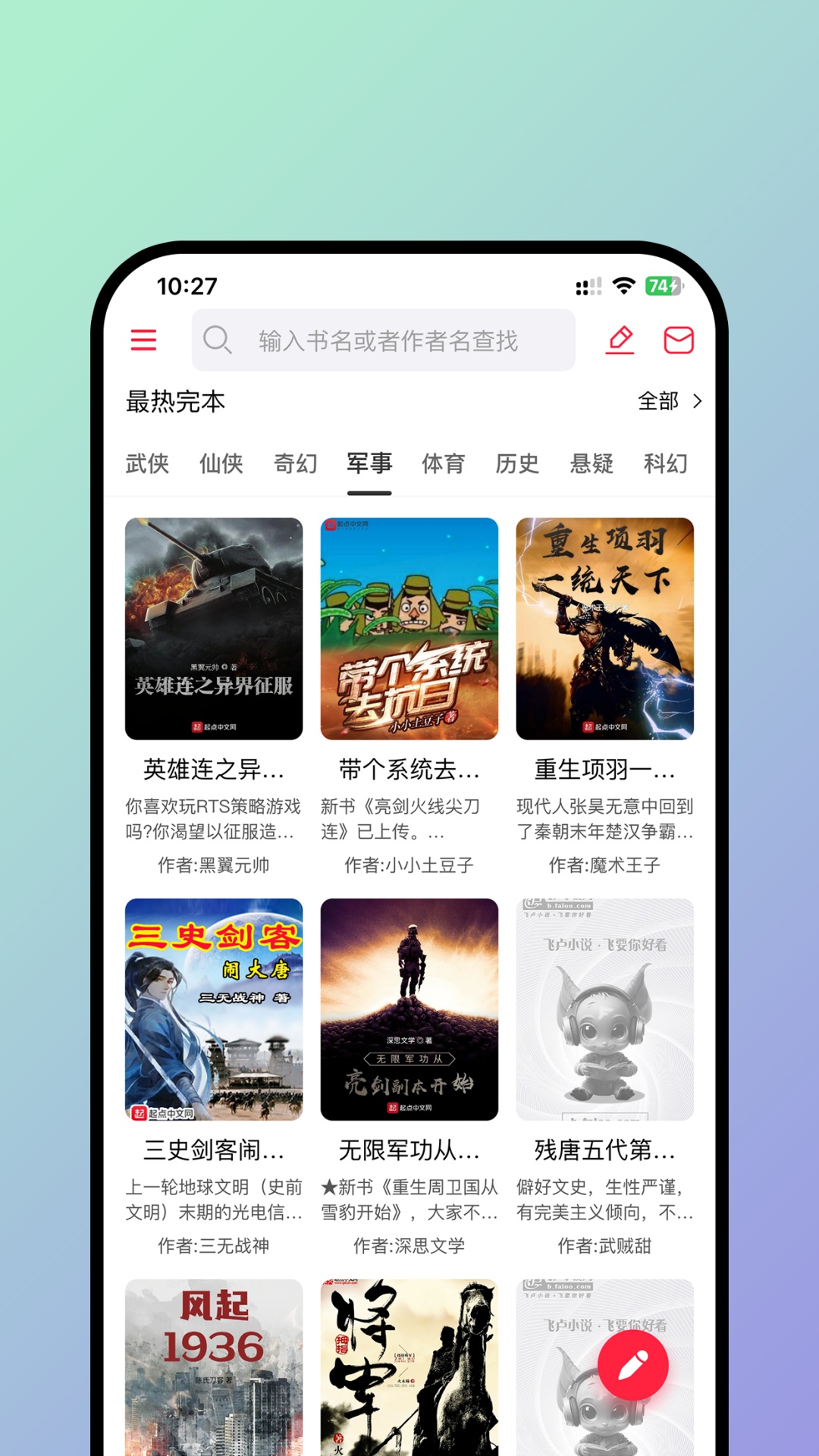 有书趣app图1