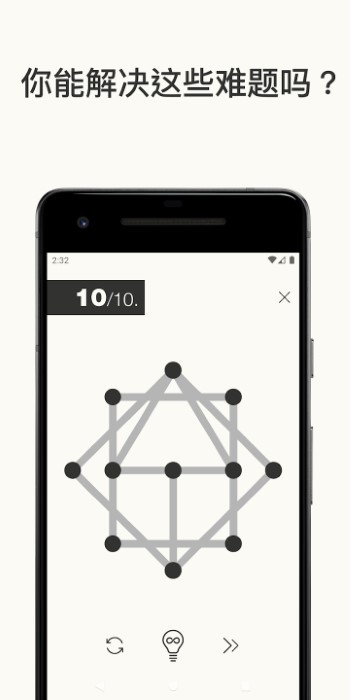 一线连点手游图1