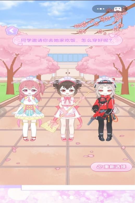 帮她提高魅力游戏