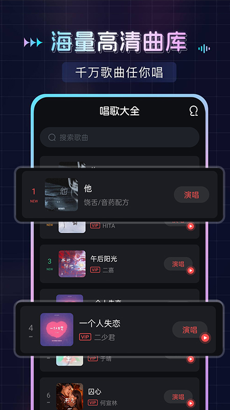 免费唱歌K歌app图1