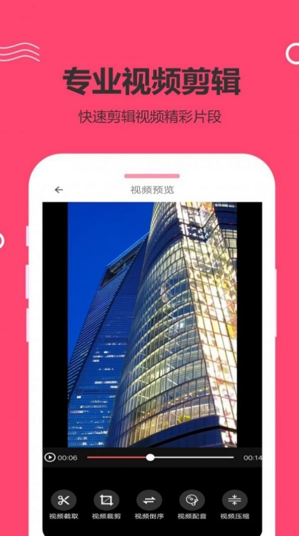 海螺视频app图2