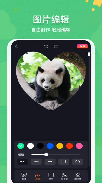 录视频录屏手机版图3