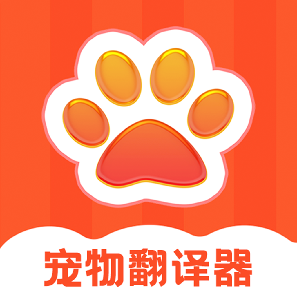 动物翻译王app图标