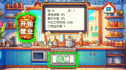 沙威玛国潮店官方版