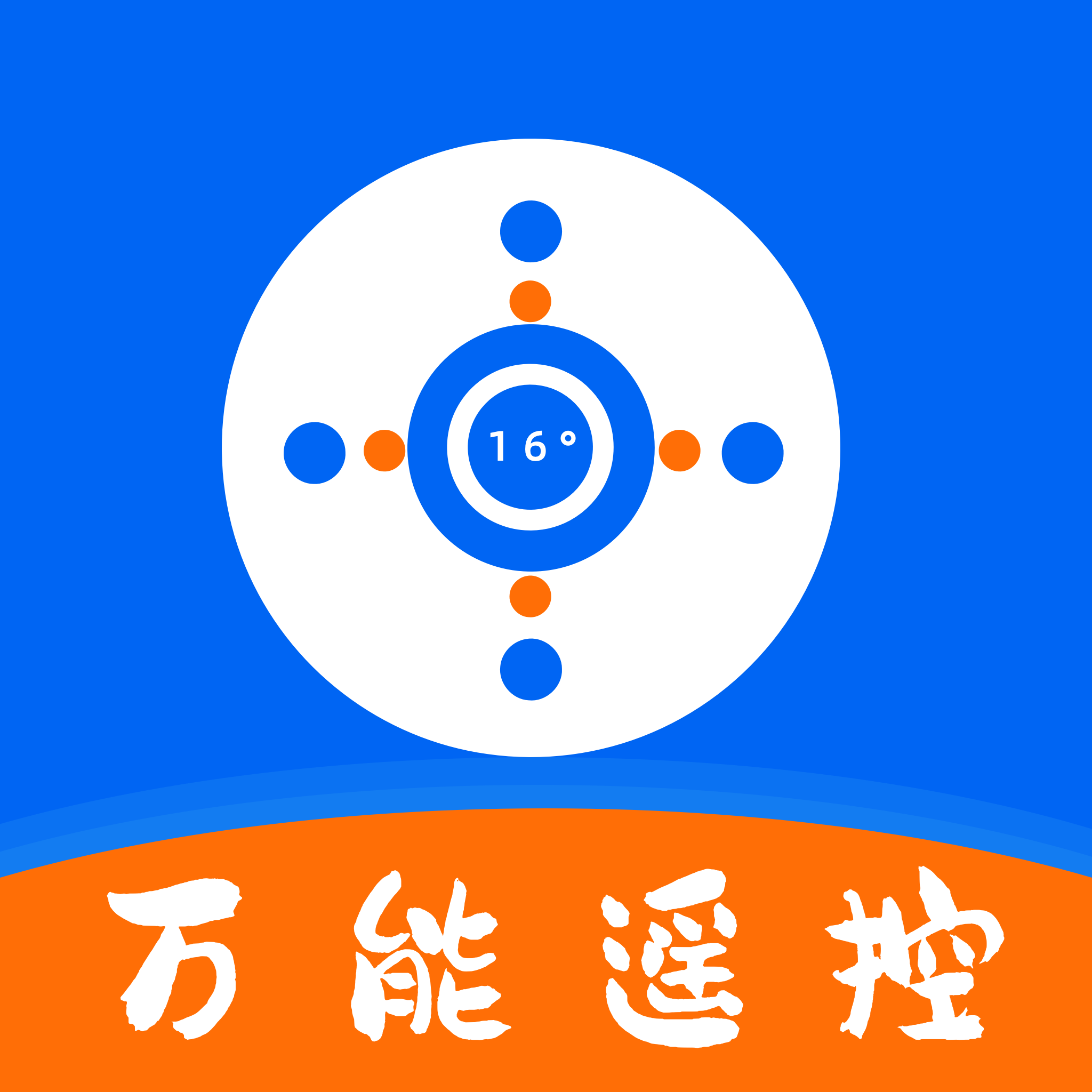万能空调遥控连软件图标