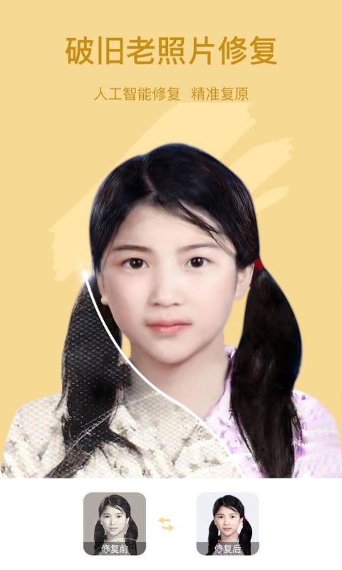 趣漫相机app图3