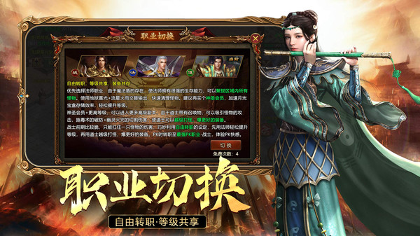 洸通传奇3手游