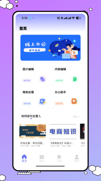 扣子空间官方版图4