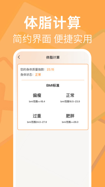 智能免费计算器软件图1