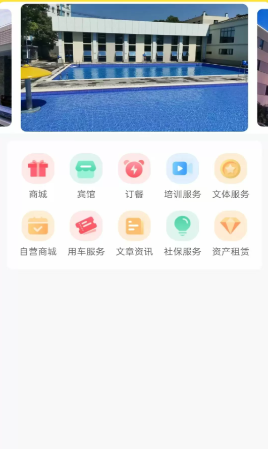 建峰生活app