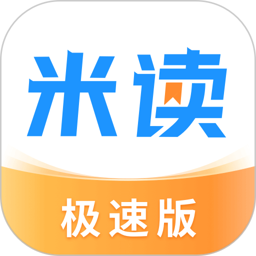 米读极速版app图标