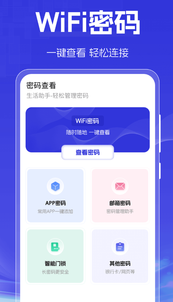 万能KEY软件