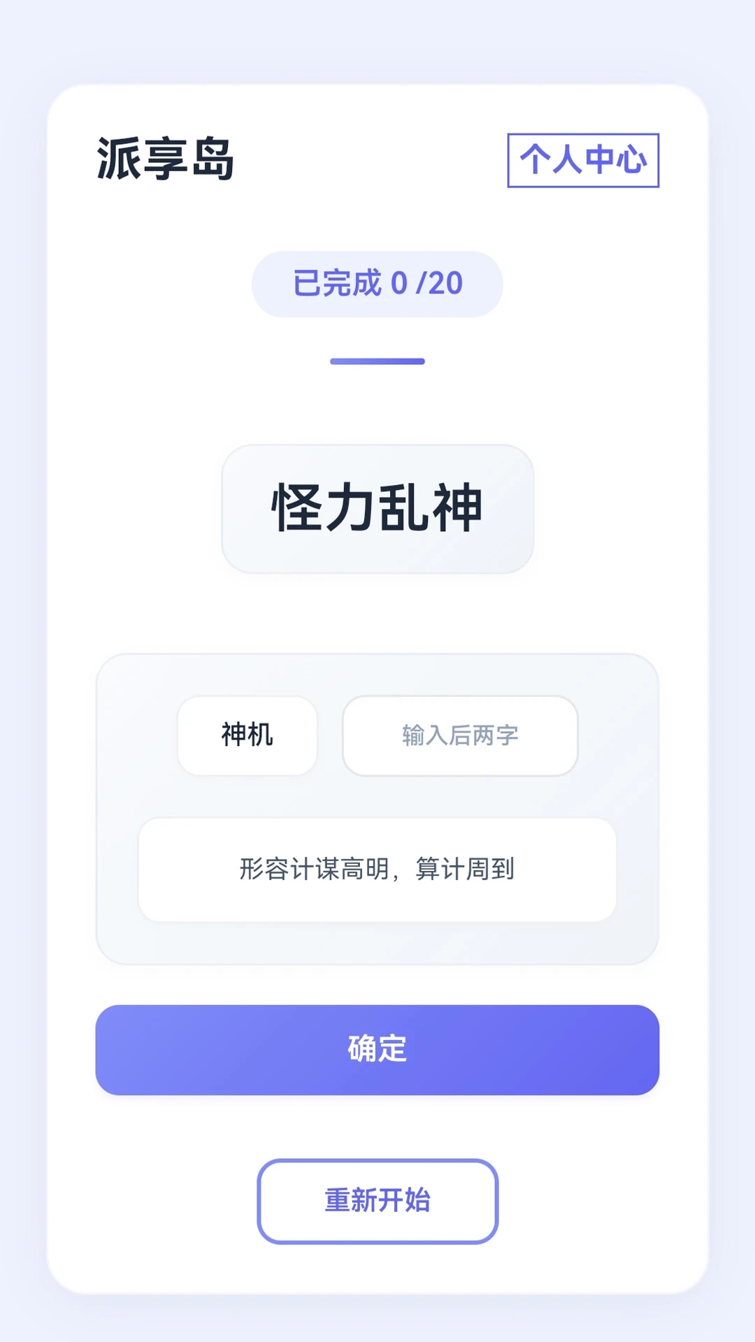 派享岛app